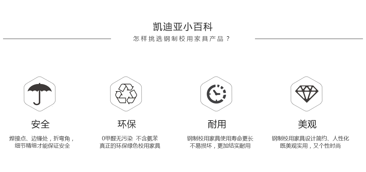 好色先生网站学生课桌椅特点